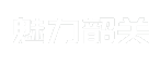 魅力韶关